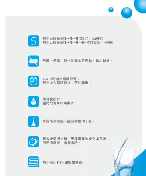 UR-632AW-1智能型飲水機