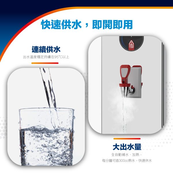 HS-10L-H桌上型單熱電開水機