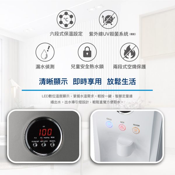 HM-190桌上型智慧數位飲水機