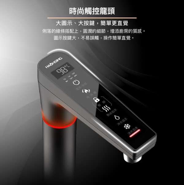 HS-M3觸控型冰冷熱飲水機