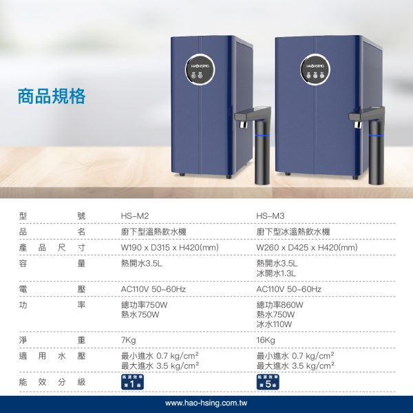 HS-M3觸控型冰冷熱飲水機