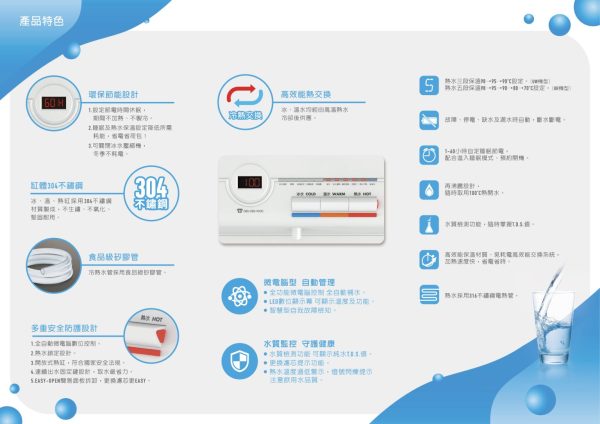 UW-672AW-1智能型微電腦桌上飲水機