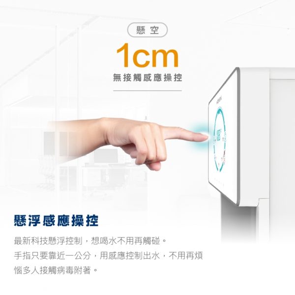 H1智慧熱交換飲水機