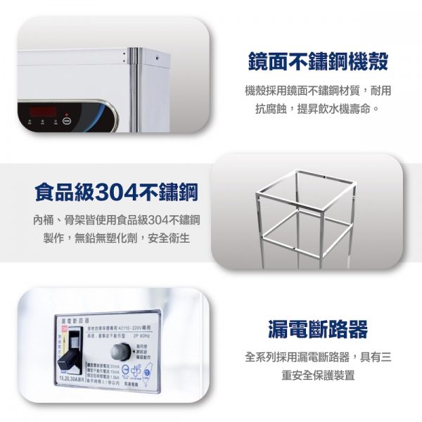 HS-6L~16L桌上型電開水機