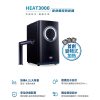 HEAT3000櫥下型變頻觸控式熱飲機
