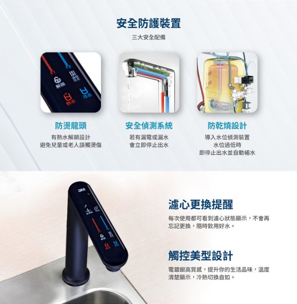 HEAT3000櫥下型變頻觸控式熱飲機