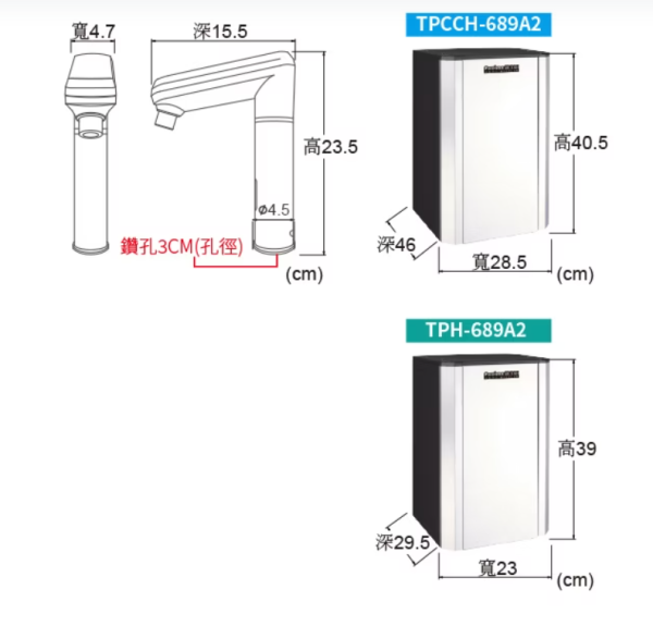 TPCCH-689A2觸控型冰冷熱飲水機